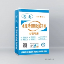 美玉水性环保腻子粉