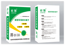 桂翔新型环保耐水腻子