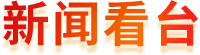 相关图片